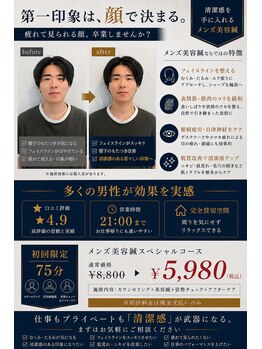 ビープラス鍼灸整骨院(B+鍼灸整骨院)/メンズ美容鍼でシャキッと男前に