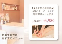 リラパドマ 千葉店(Rela Padma)