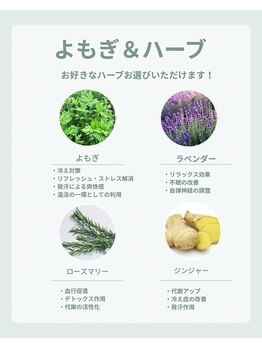ラモアナ 布施店(lamoana)/よもぎ&ハーブ