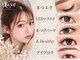 リュクス アイラッシュ アンド ビューティー 横浜店(Luxe eyelash & beauty)の写真