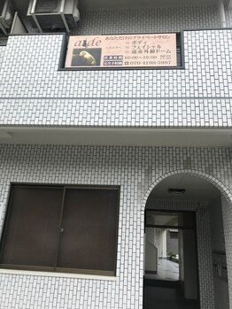エイド(aide)/外観