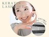 【８/15迄来店限定】高濃度ケラチンまつげパーマ♪束感仕上げOK★￥3,980!!