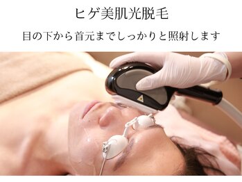 サロン ド アピール(salon de APPEAL)/丁寧にしっかり密着させて照射