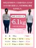 【40～50代以上の方】運動なし体内改善ダイエット◆カウンセリング¥1980