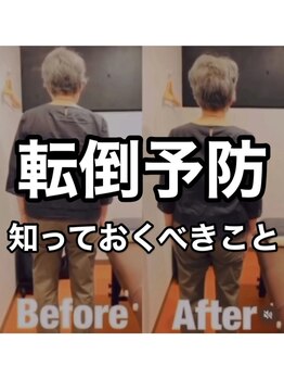 カワル整体 上通り院/転倒予防に必要な機能とは