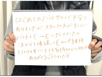 美人バスト 千葉店/お客様のお声♪【バストアップ】