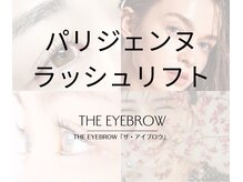 ザ アイブロウ 神戸三宮店(THE EYEBROW)/パリジェンヌラッシュリフト