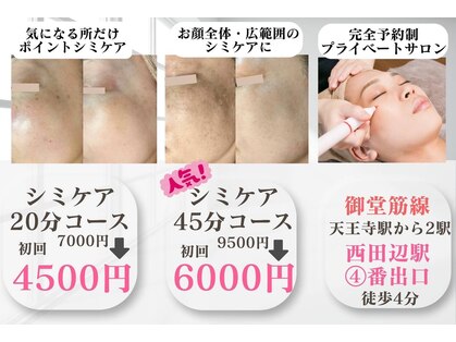 モモイロ(momoiro)の写真