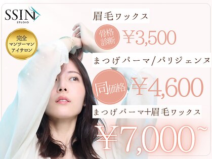 シーンスタジオ 横浜反町店(SSIN STUDIO)の写真