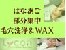 鼻顎集中部分ケア