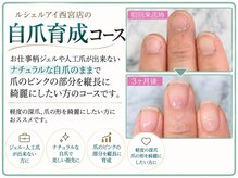 【深爪矯正・自爪育成】専門ネイルサロン ルシェルアイ 西宮店の雰囲気（自爪のまま縦長爪に美爪育成【自爪育成コース】）