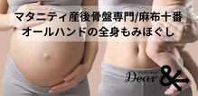 ディアー アンド 赤坂店(Dear &)