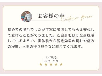 ダンジョウ(DoneJoe)/お客様の声