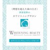 ホワイトニングビューティー 新潟出来島店のお店ロゴ