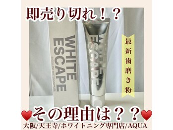 アクア 天王寺店(AQUA)/セルフホワイトニング/天王寺