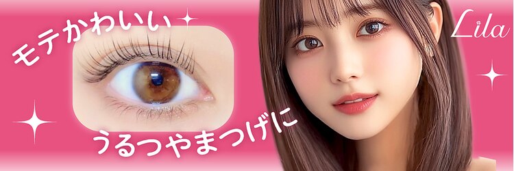 リラ 博多駅前店(Lila)のサロンヘッダー