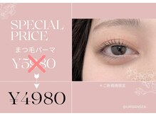 Urbansea eyelash 川口 まつ毛パーマ/マツエク/LED/バインドロック/パリジェンヌ/眉毛