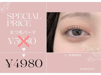 Urbansea eyelash 川口 まつ毛パーマ/マツエク/LED/バインドロック/パリジェンヌ/眉毛