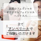 アンベリール みなとみらい店(Embellir)