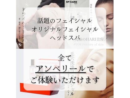 アンベリール みなとみらい店(Embellir)の写真