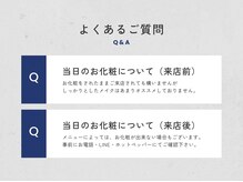 シェーン(Schon)/よくあるご質問