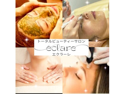 エクラーレ(eclare)の写真