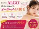アルゴ 高槻店(ALGO)の写真