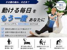 ストレッチヒーロー 広島中広店