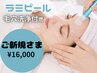 【毛穴ケア&ラミピールで艶玉】ラミピール顔首×毛穴洗浄★LDM付き☆¥16,000