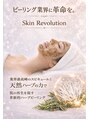 ラディアンス(RADIANS)/ハーブピーリング×毛穴洗浄 RADIANS