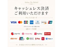 サロン ド ルリエ(Salon De Reliel)