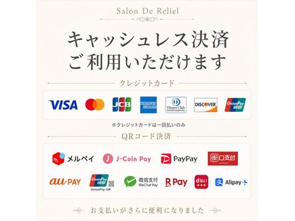 サロン ド ルリエ(Salon De Reliel)の写真