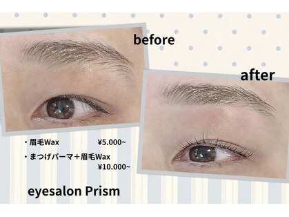 プリズム(Prism)の写真