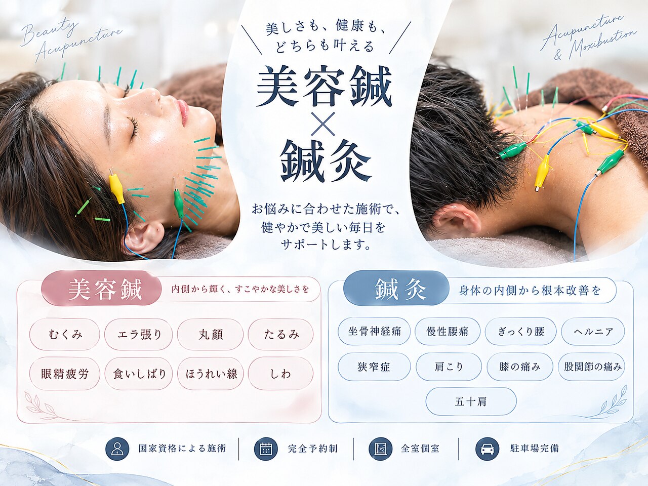 リナイン鍼灸院(Re:NiNE鍼灸院)｜ホットペッパービューティー