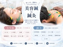 リナイン鍼灸院(Re:NiNE鍼灸院)