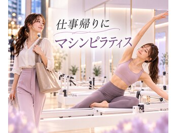 イントゥ(In Two)の写真/仕事帰りにリフレッシュ！マシンピラティスで背中・二の腕スッキリを目指す