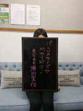 バランス整体 リスタート(Restart)/パンツのサイズが　M ⇒ XSに！