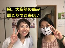 美容整体サロン オオカンシャ(okansha)/I様とツーショットお写真♪