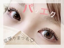 ラシル 四日市店(racil)/パリジェンヌ×エクステ