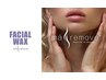 【New!!】産毛・毛穴黒ずみ・角質撃退★人気のマリムーブWax★(全顔)¥8,800→