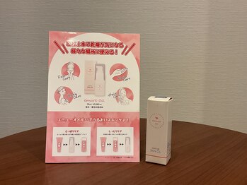 エフ(f)/エミューオイル