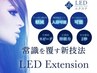 【最新LEDエクステ】フラットラッシュ140本