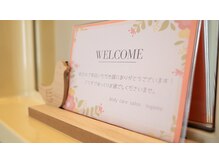 ボディケアサロン レガーメ(legame)の雰囲気(みなさまのご来店をお待ちしております♪)