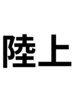 【初回限定】陸上による負傷　5000円