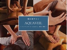アクアベール