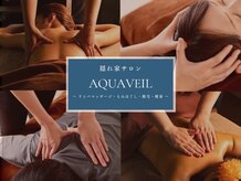 アクアベール