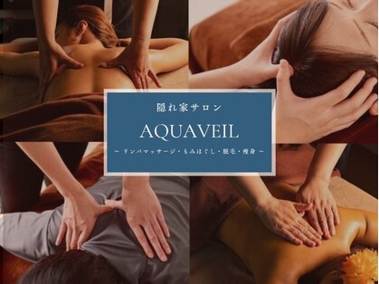 アクアベールの写真