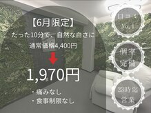 アトリエ 横浜店/お得にホワイトニングで笑顔に