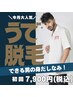 【今月大人気】清潔感up！Tシャツをカッコよく着こなしたい方向け 1回7,900円