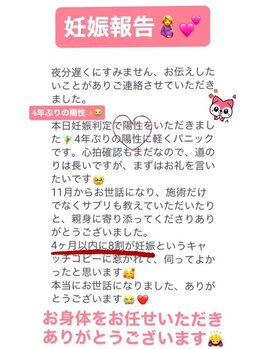 ピオニー(PEONY)/【妊娠報告!】